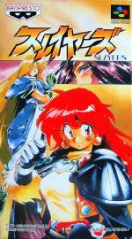 Slayers (english translation) Box Art Front